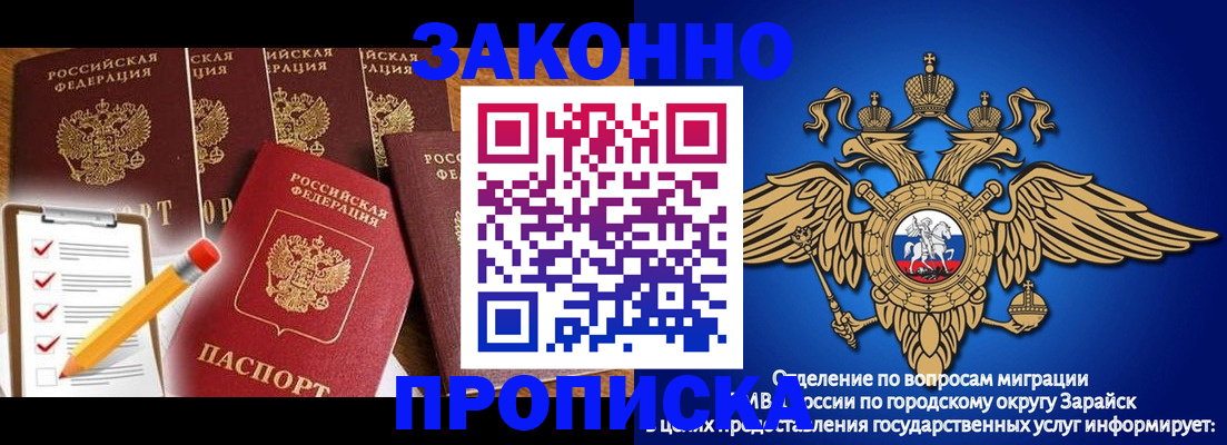 прописка для кредита в Новосибирске